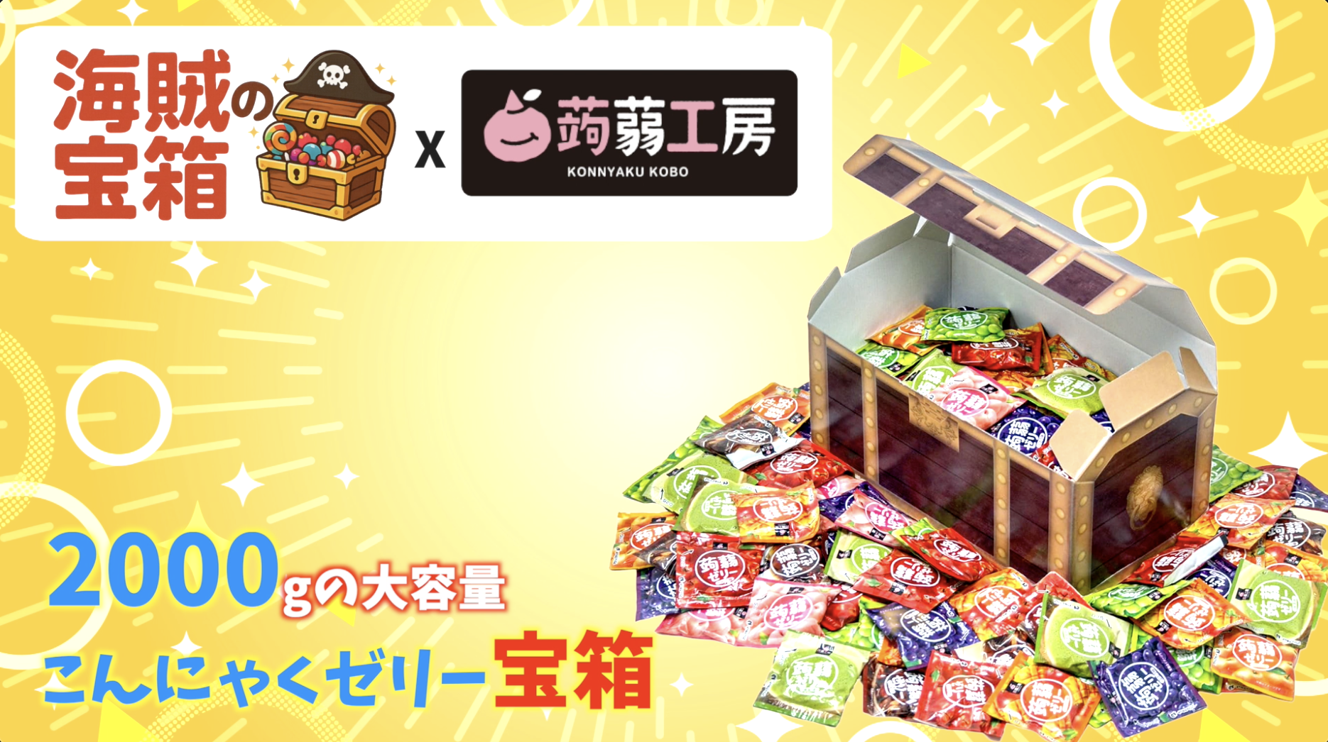 Amazon.co.jp: 下仁田物産 蒟蒻工房 宝箱 8種類2000g ギフト 大容量